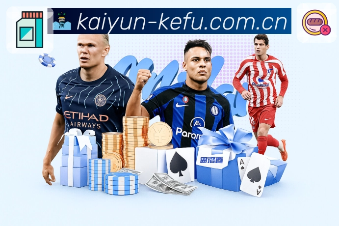 开云桌面客户端下载